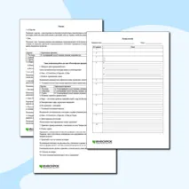 Самостоятельная работа по биологии по теме «Разнообразие организмов и их классификация»