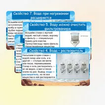 Презентация 
