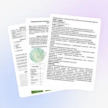 Лабораторная работа «Изучение микроскопического строения листа водного растения элодеи»