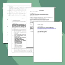 Комплект по теме «Теорема Фалеса и теорема о пропорциональных отрезках» (презентация + конспект урока)