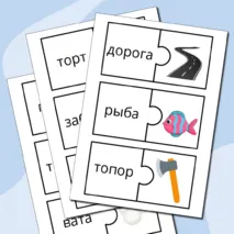 Дидактическая игра по грамоте