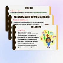 Презентация «Понятие рационального числа»