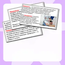 Презентация по теме 