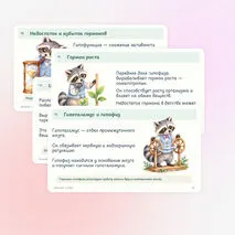 Презентация по биологии «Эндокринная система человека» 9 класс | железы внутренней секреции, гормоны, гомеостаз