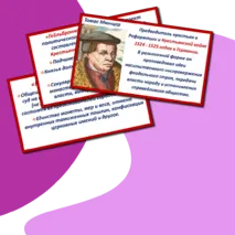 Презентация по истории Нового времени 