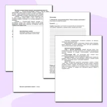 Урок литературы с использованием творческих заданий 