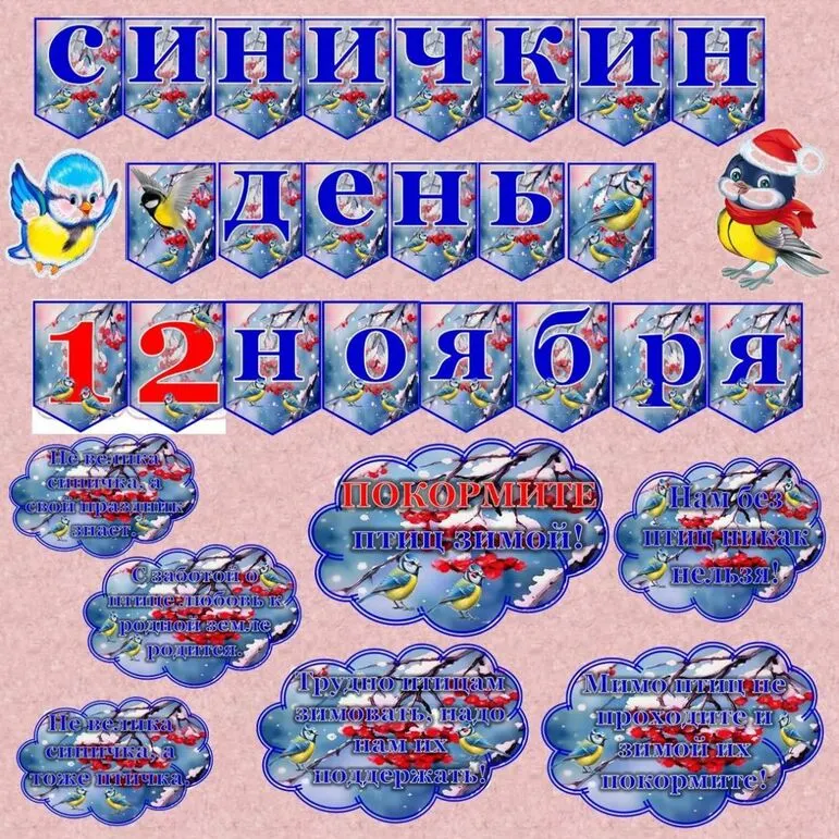 Растяжка 