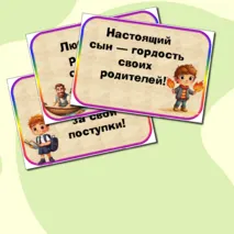Оформление на 22 ноября 