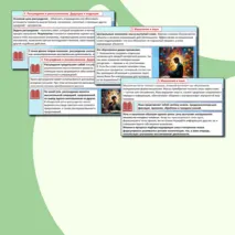 Презентация «Виды, формы и методы познания».
