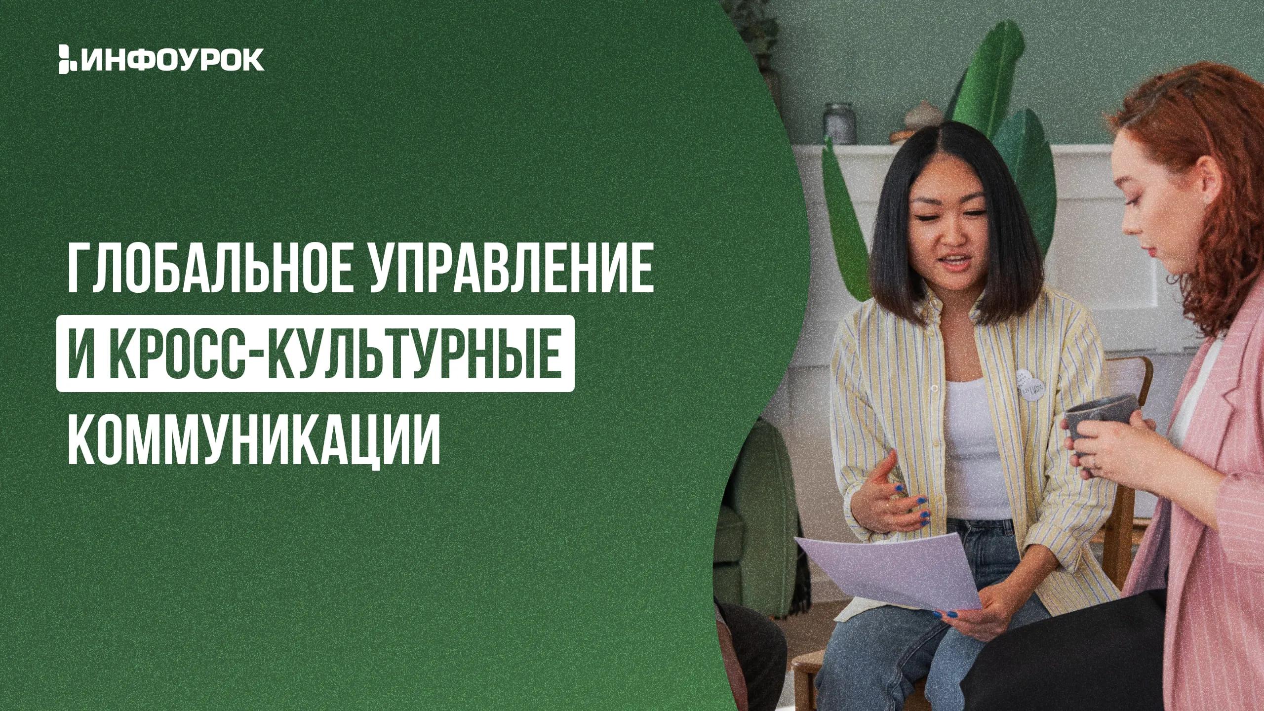 Обложка курса