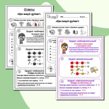 Рабочий лист к занятию 