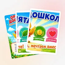 Оформление стенда. «Орлята-дошколята».
