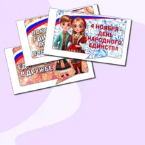 Речевые облачка 