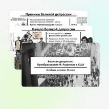 Презентация 