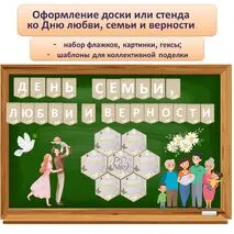 Оформление 