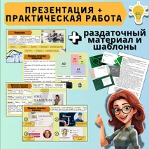 Презентация «Создание печатной продукции в графическом редакторе. Мир профессий» + практическая работа «Создание визитной карточки в графическом редакторе PowerPoint». По новой ФРП «Труд (технология)». Модуль 2 «Компьютерная графика. Черчение» + шаблоны