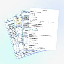 Рабочий лист «Уравнение. Решение уравнений» 5 класс.
