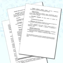 Конспект урока для 10-11 класса на тему «Гостеприимная Россия»