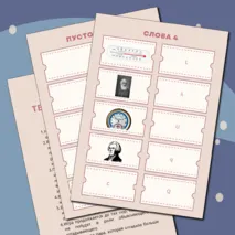 Игра по физике тепловые явления 8 класс
