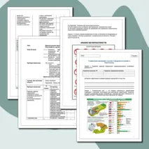СОР №3 Суммативное оценивание за раздел «Природопользование и геоэкология»