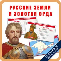Презентация по истории России 