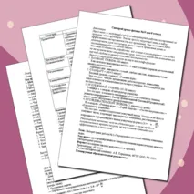 Урок «Лабораторная работа №3: Определение удельной теплоты плавления льда».