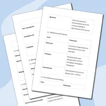 Таблица-конспект для подготовки ЕГЭ по Биологии: Онтогенетическии уровень организации живого.