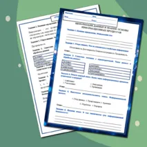 Рабочий лист и презентация по информатике 