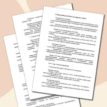 «Конспект урока и рабочий лист по теме «Международные отношения в 1990-е – 2023 г. Кризис глобального доминирования Запада»