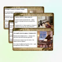 Людвиг ван Бетховен, презентация к уроку музыки для 2 класса