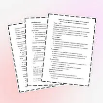 Конспект урока по Всеобщей истории 11 класс. Тема: «Страны Тропической и Южной Африки. Освобождение от колониальной зависимости и выбор пути развития » В.Р. Мединский, А.О. Чубарьян
