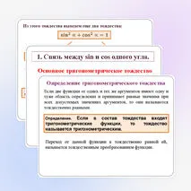 Презентация по теме 
