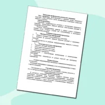 Программа профилактики девиантного поведения