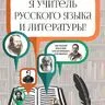 Метелькова Ирина Леонидовна