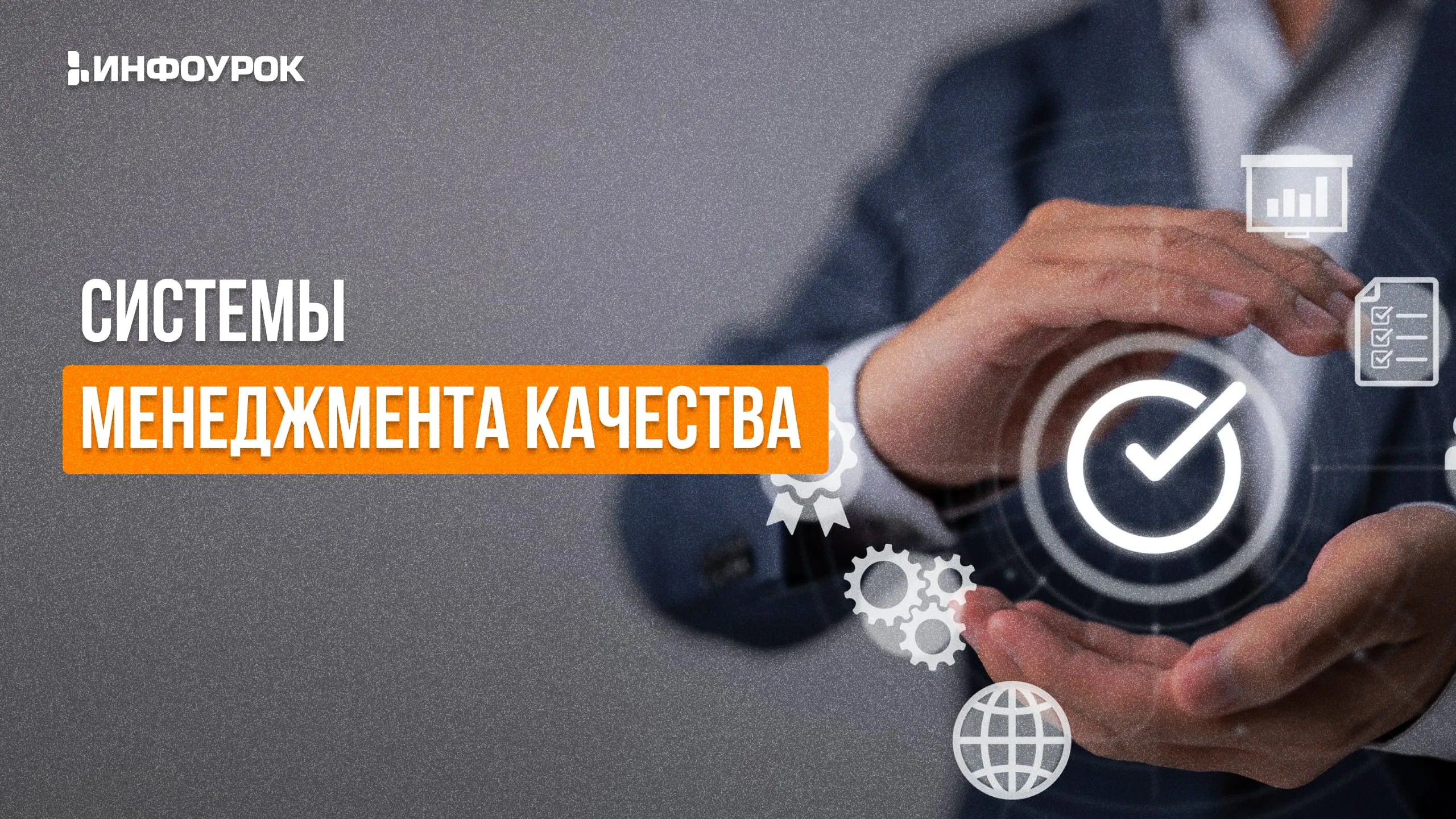 Обложка курса