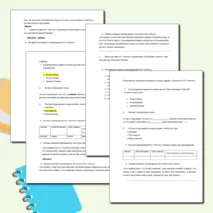 Рабочий лист по теме «Тематическая проверочная работа по итогам раздела «Творчество Л.Н. Толстого»