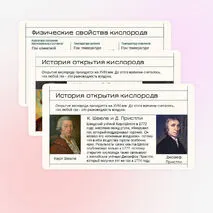 Физические и химические свойства кислорода (реакции окисления, горение). Понятие об оксидах