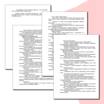 Конспект урока и рабочий лист по теме «Оценка качества макета. Практическая работа «Сборка деталей макета»