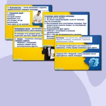 Презентация по проектной деятельности 