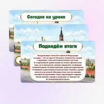 Презентация по ОБЗР «Состав и назначение Вооруженных сил Российской Федерации» 8 класс