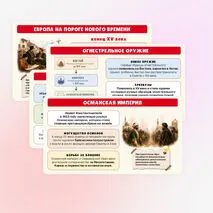 Презентация по истории 