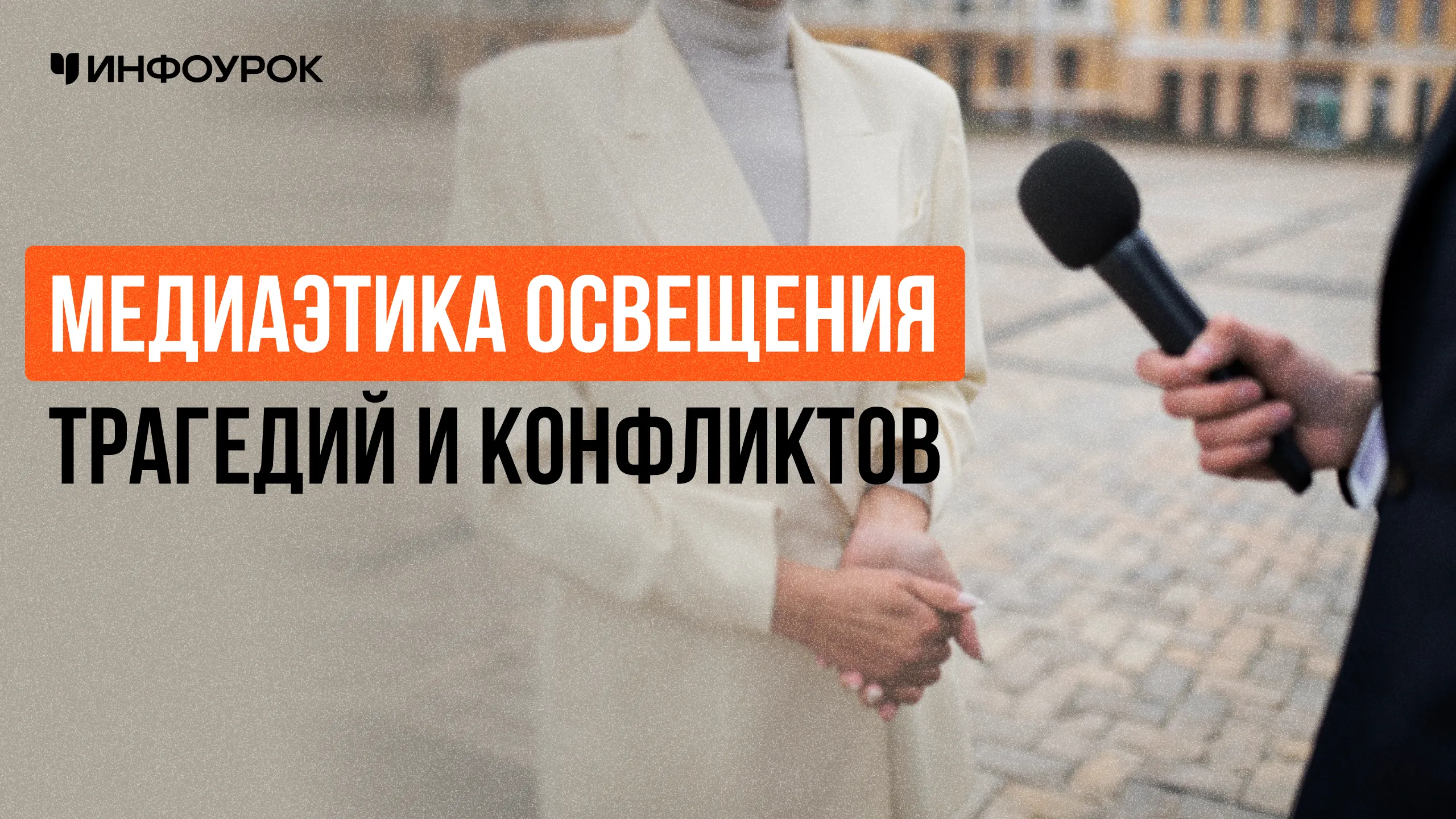 Обложка курса