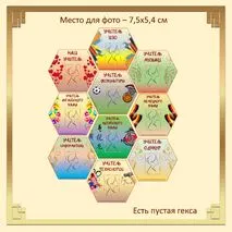 Оформление на «День учителя» гексы, речевые облачка
