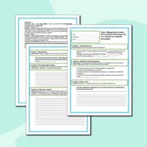 Рабочий лист по истории 5 класс на тему: «Природные условия Месопотамии (Междуречья) и их влияние на занятия населения».