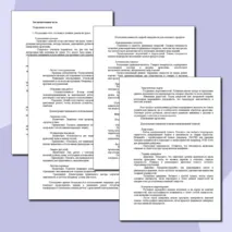 «Конспект урока и презентация по теме «Выполнение проекта «Изделие из древесины»: выполнение технологических операций ручными инструментами»