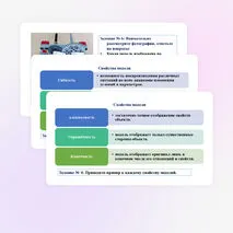 Презентация по труду (технологии) для 7 классов на тему: «Виды и свойства, назначение моделей. 3D-моделирование и макетирование. Типы макетов. Практическая работа: Выполнение эскиза макета».