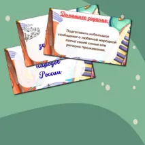 Презентация по музыке «Фольклор народов России» для 2 класса