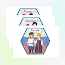 Оформление «Народы России». День народного единства. Год единства народов России