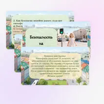 Викторина 