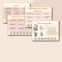 Презентация 